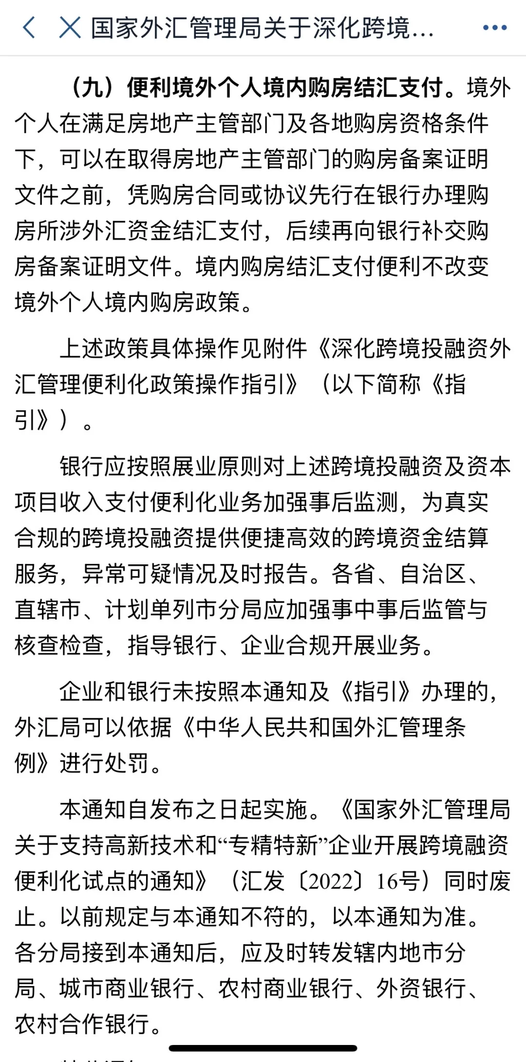房地产又要崛起了