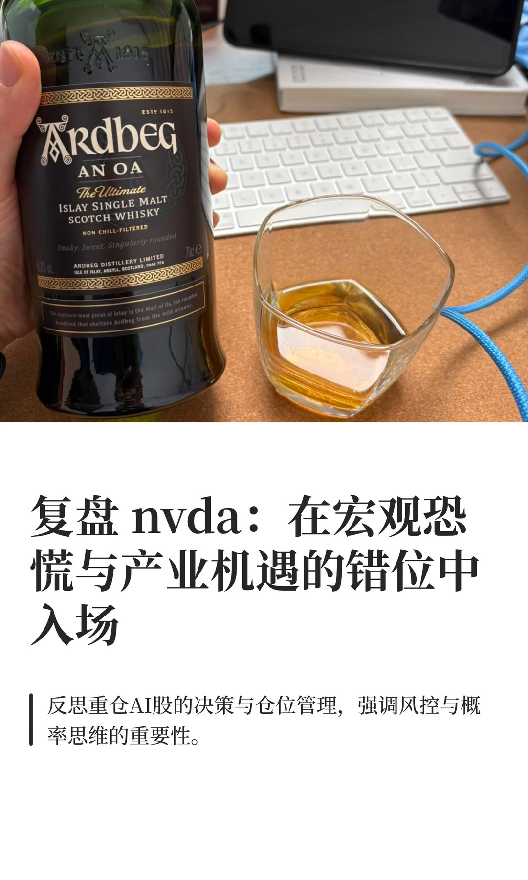 nvda 复盘:一次错位上车