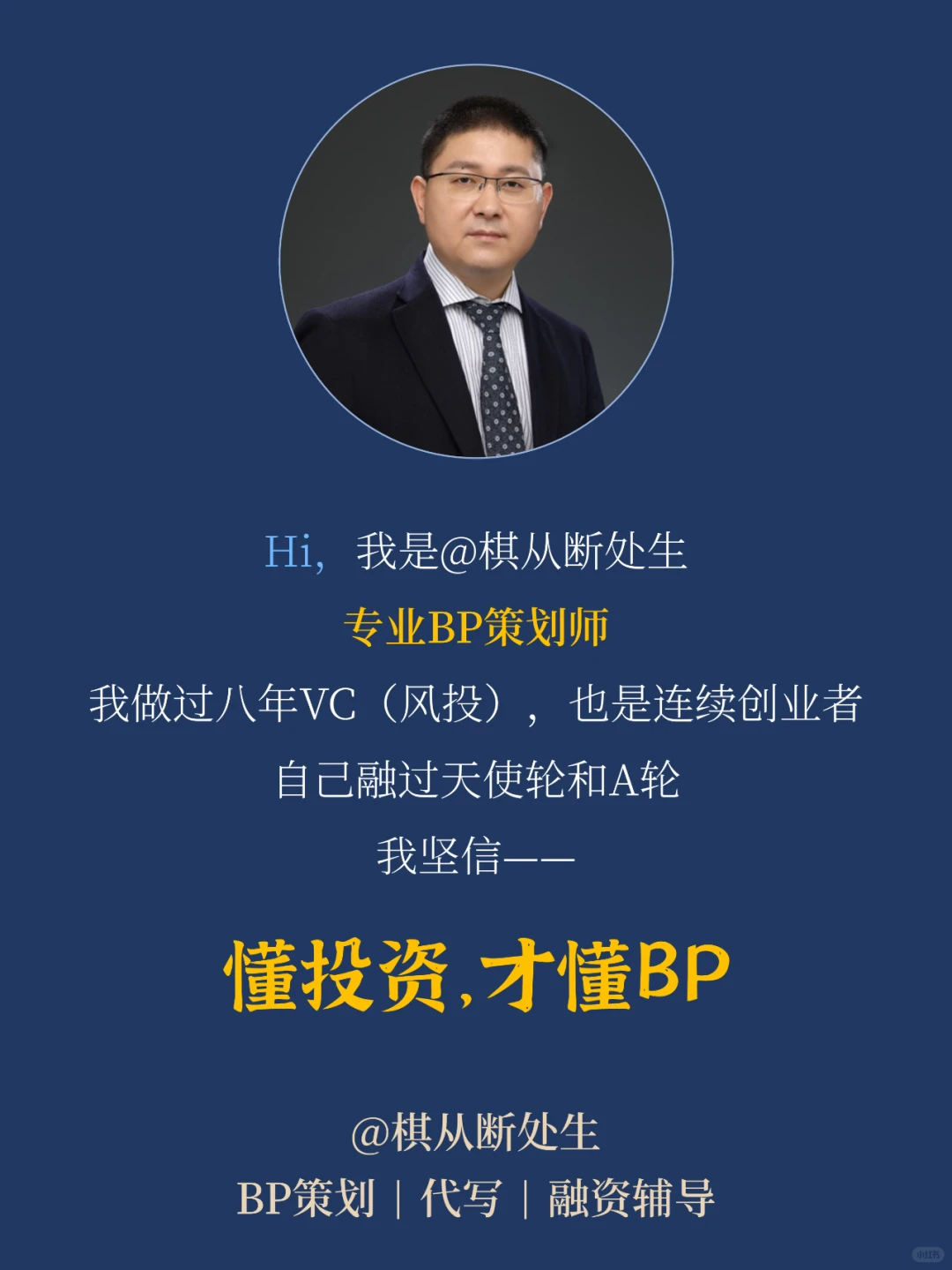 种子轮、天使轮 | 创业融资如何估值？