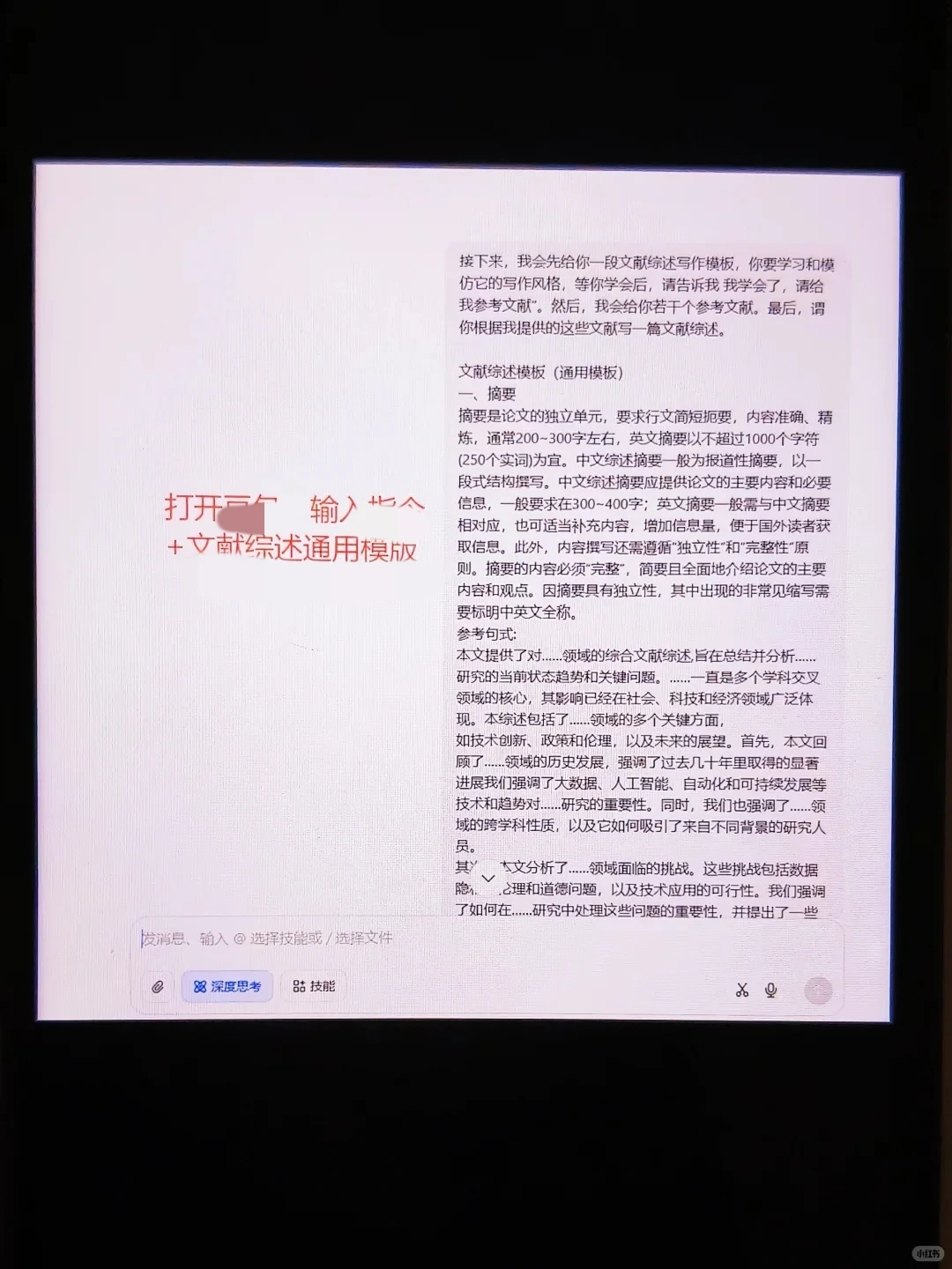 国内外研究现状是最难写的???