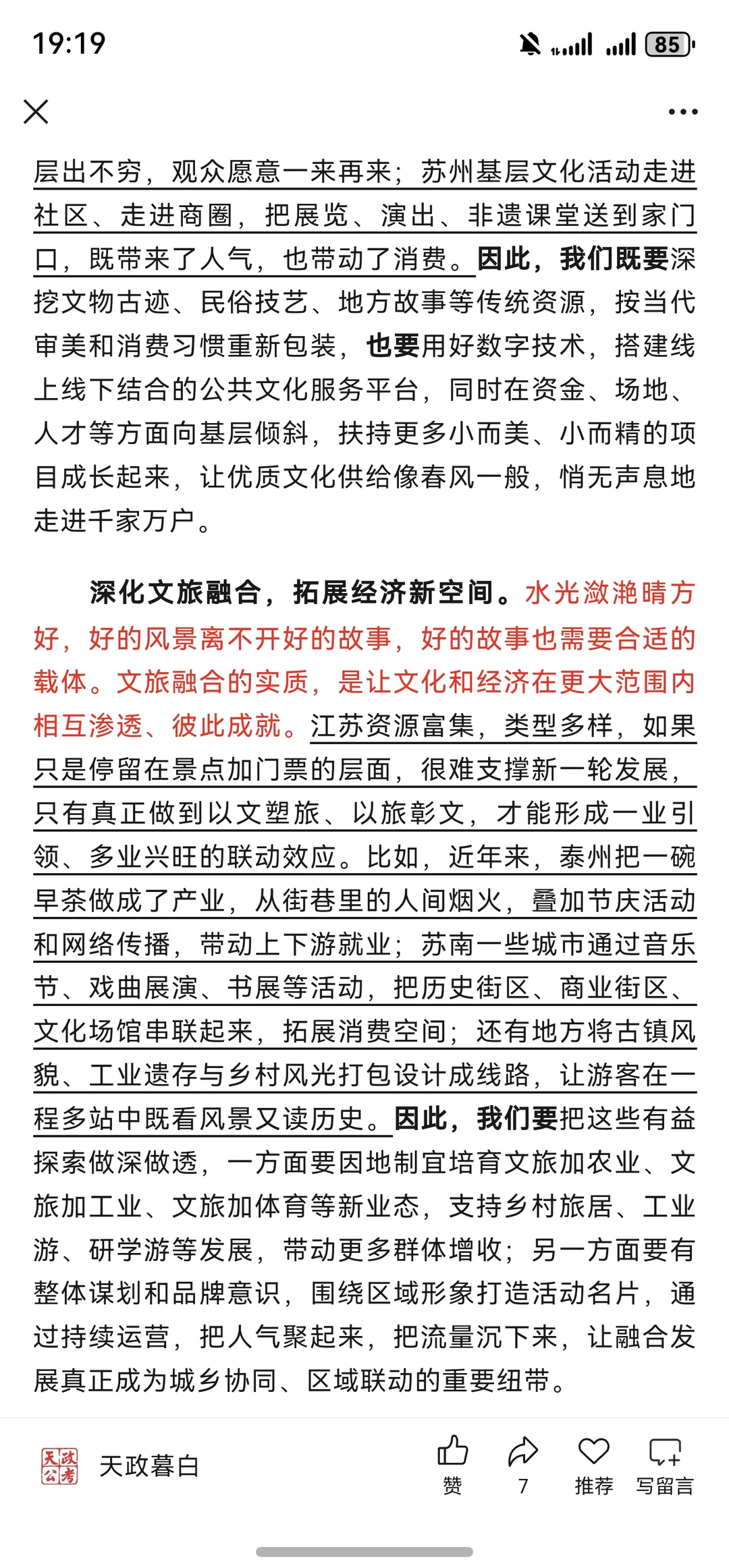 关键词:文化赋能，文化融合