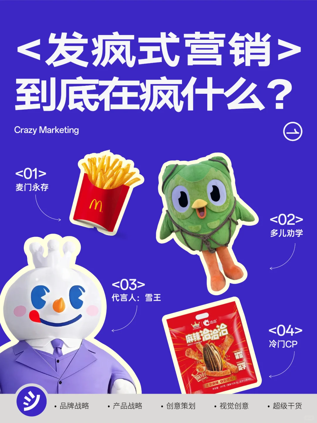 非直观察|品牌到底在疯什么??