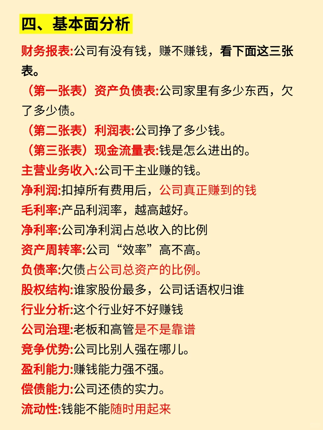 ?100个股票术语❗先搞懂这些再买股票
