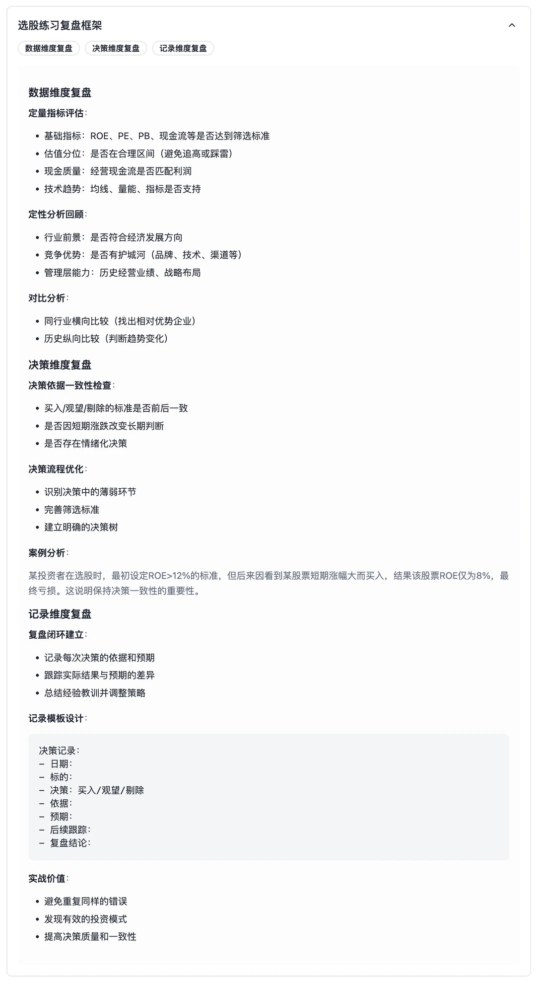 第二阶段总结