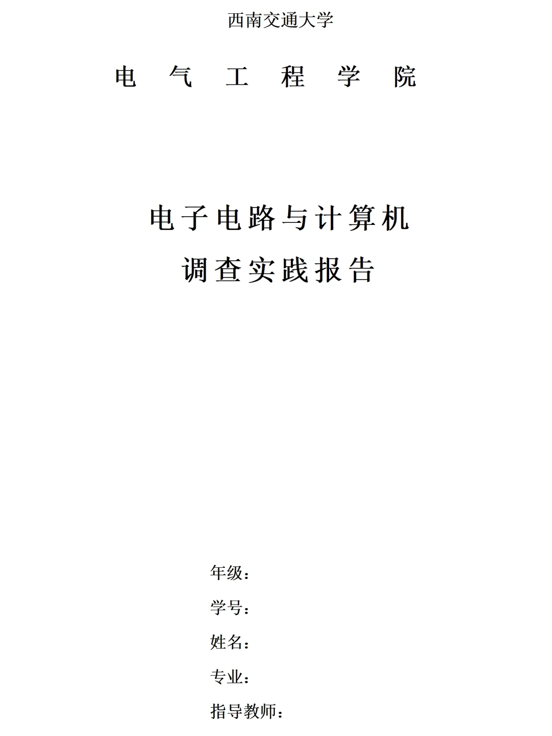 电子器件与计算机市场调查报告范文7000字