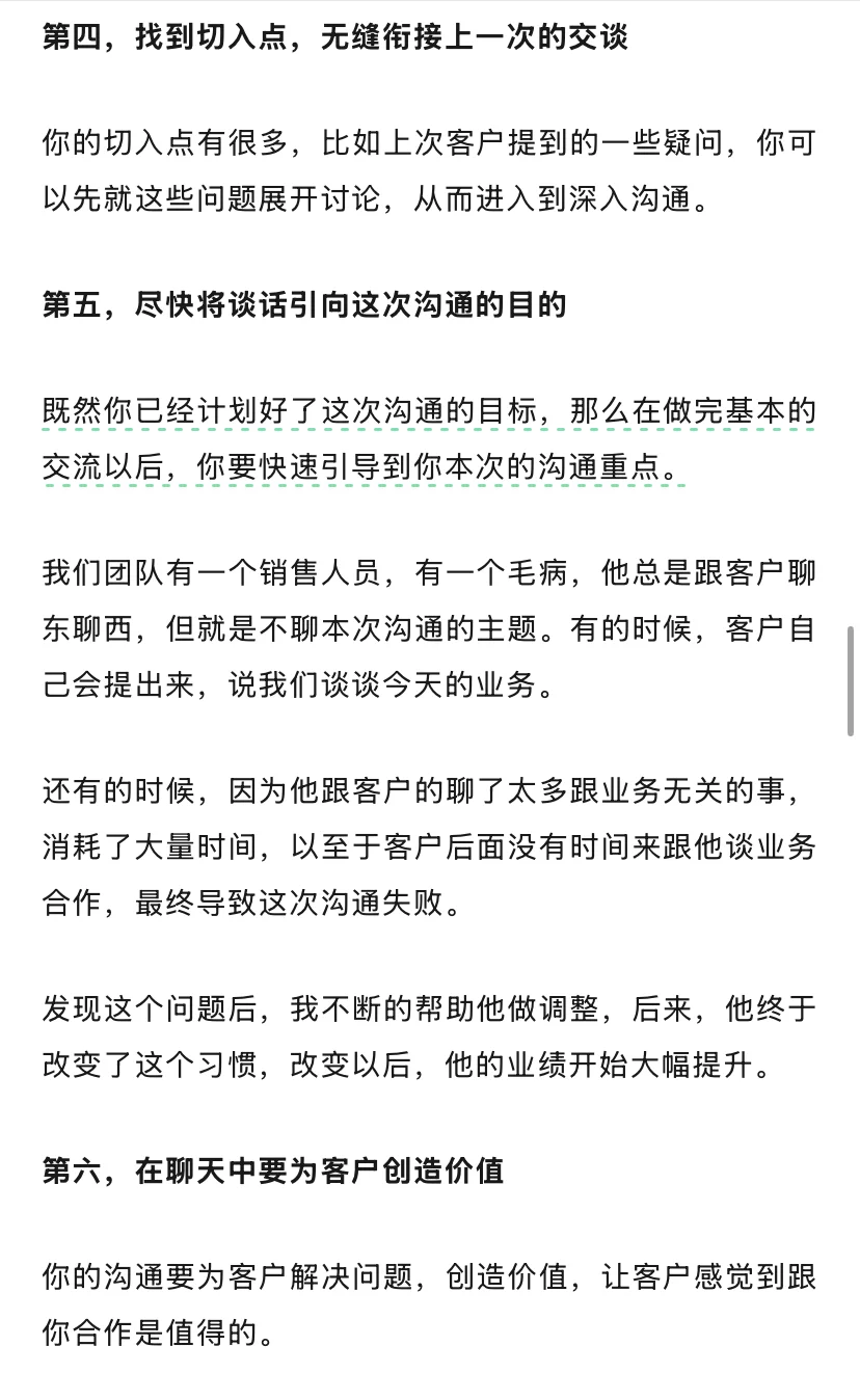 tob销售，缺的不是客户，而是跟进客户的能力