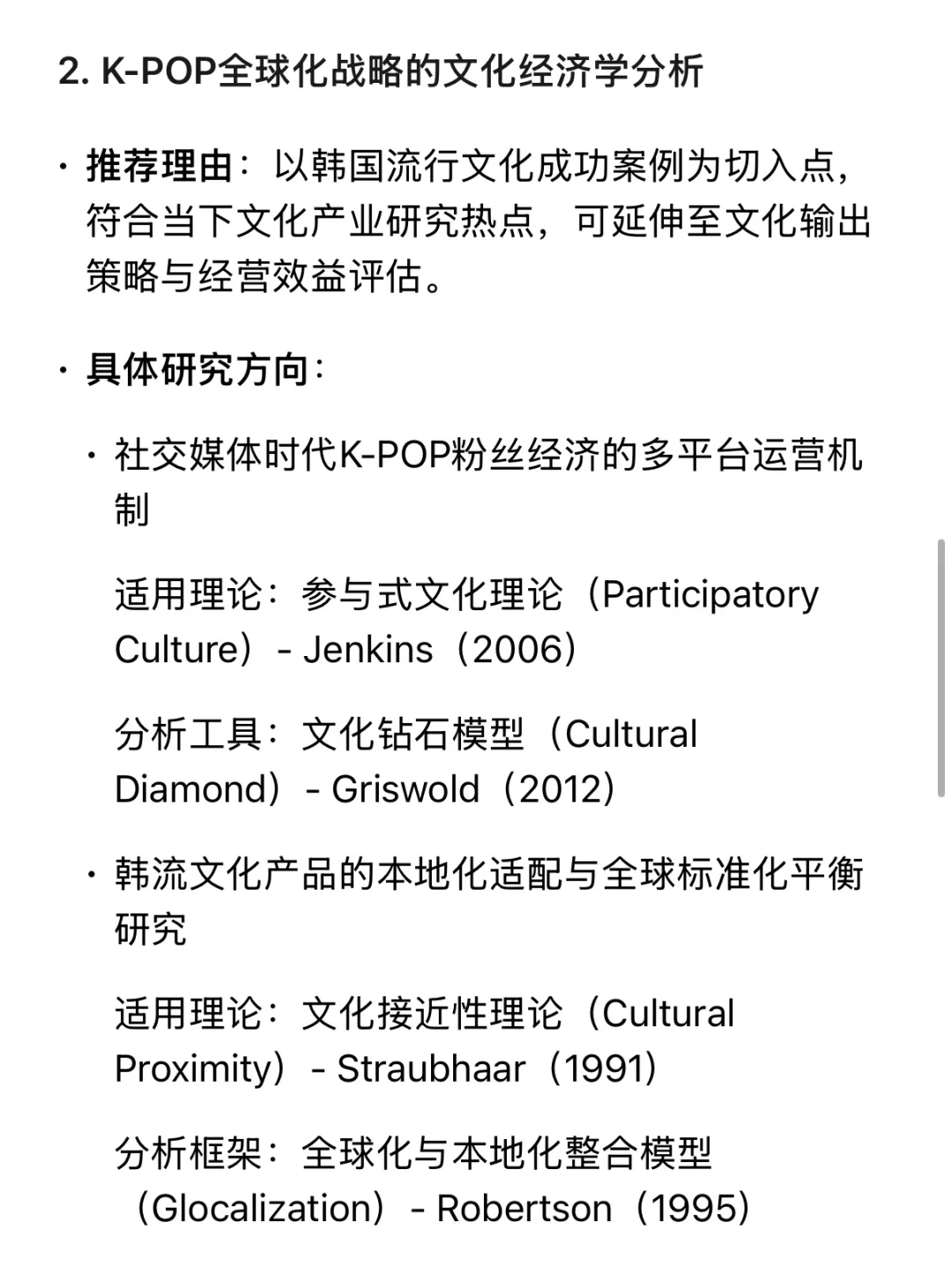 文化艺术经营开题