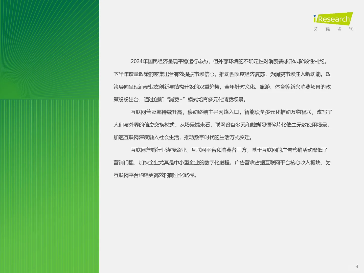 2025互联网营销趋势!品牌必看这三大变化