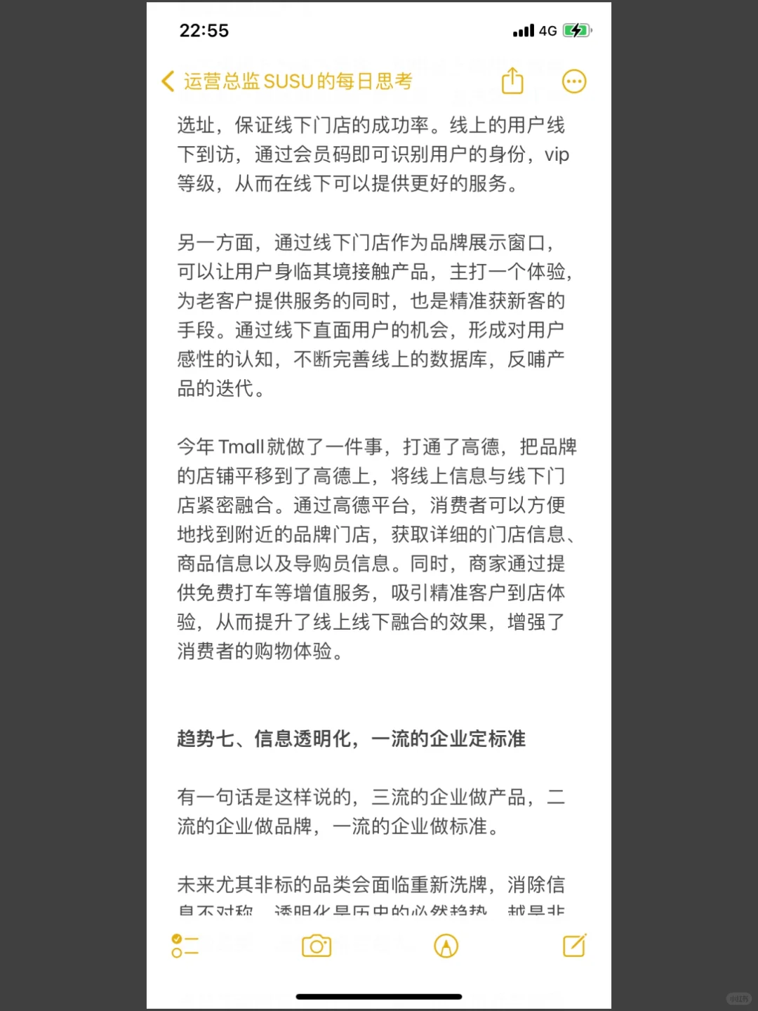 运营总监：浅谈未来电商品牌的八个趋势