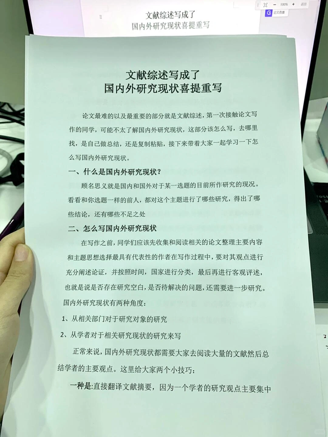 国内外研究现状真的很好写啊!不会写的进!
