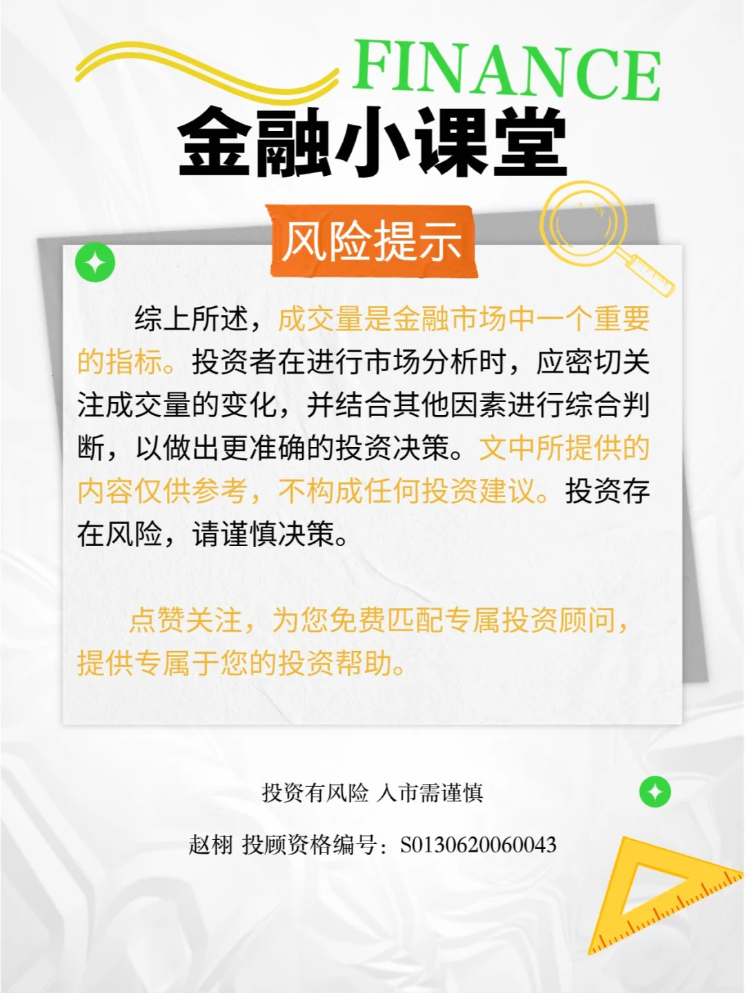 【银河证券】划重点：成交量