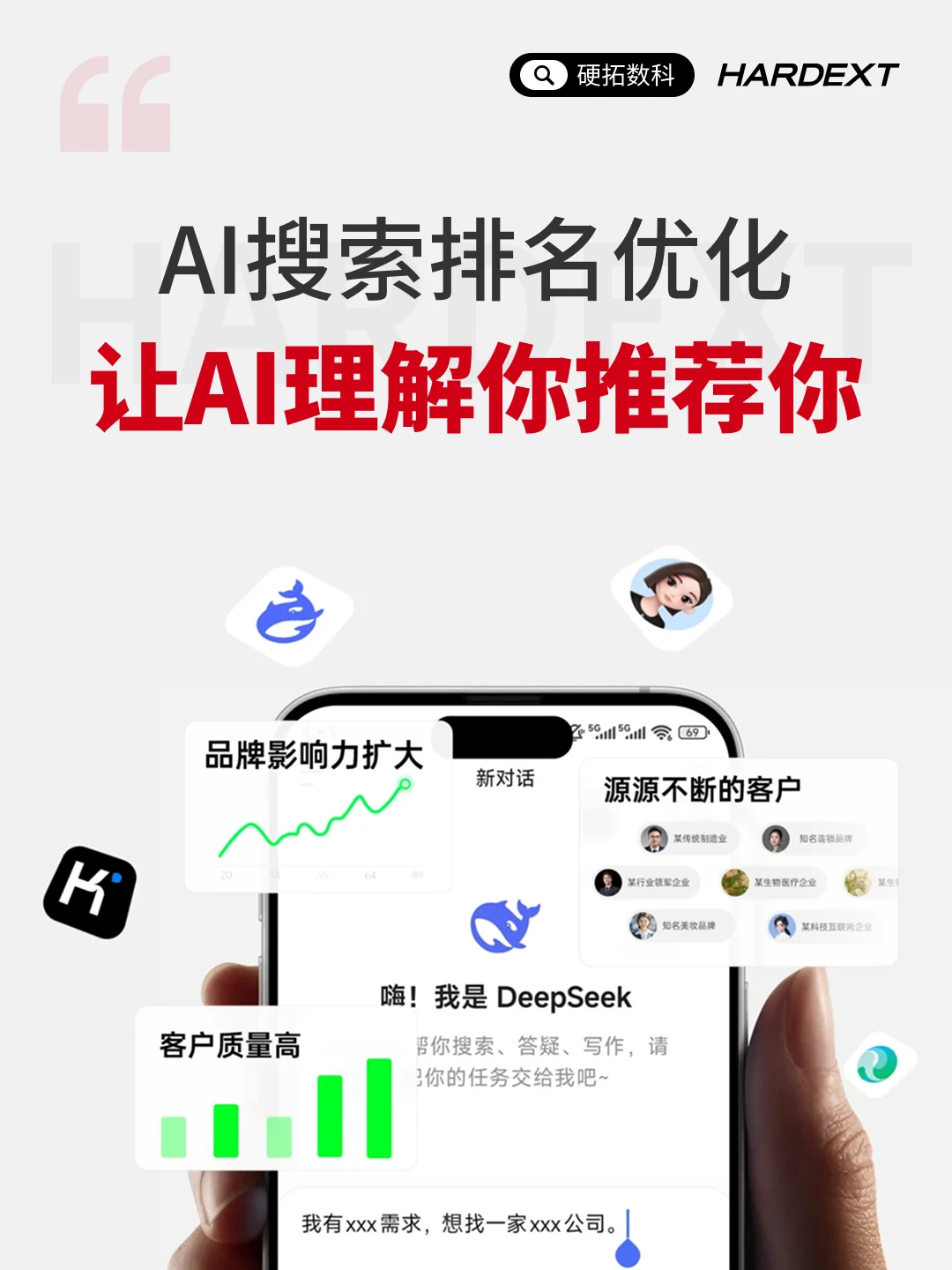 AI 主动找客户？GEO都帮你搞定