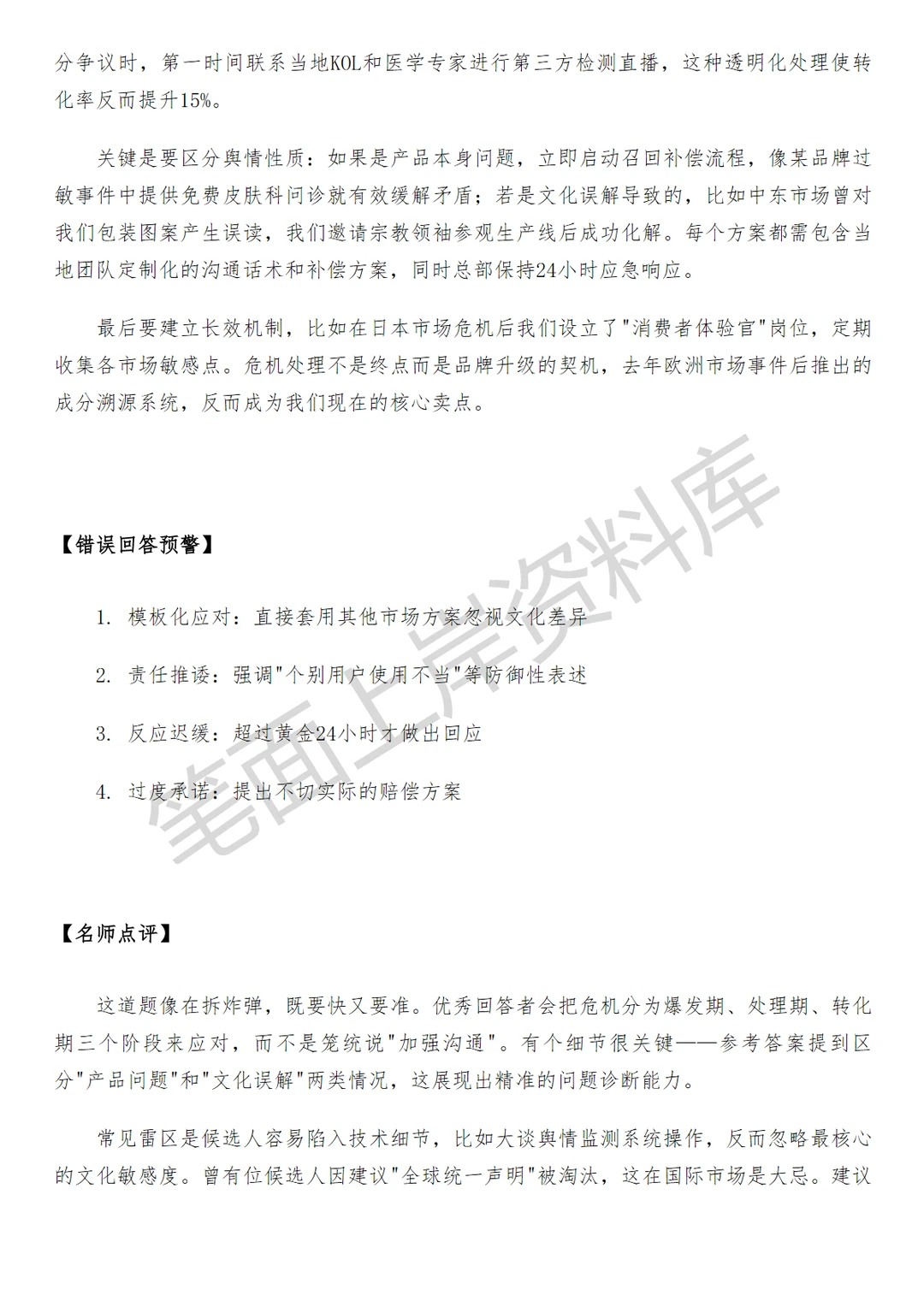 医疗健康阿里国际美容健康行业运营