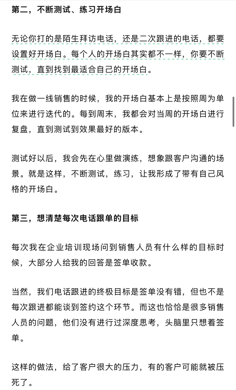 tob销售，缺的不是客户，而是跟进客户的能力