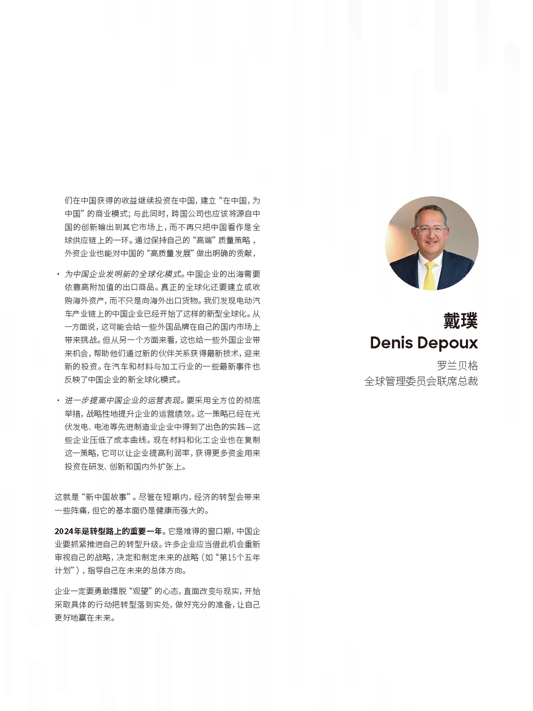 ??2024热点行业有哪些发展趋势？
