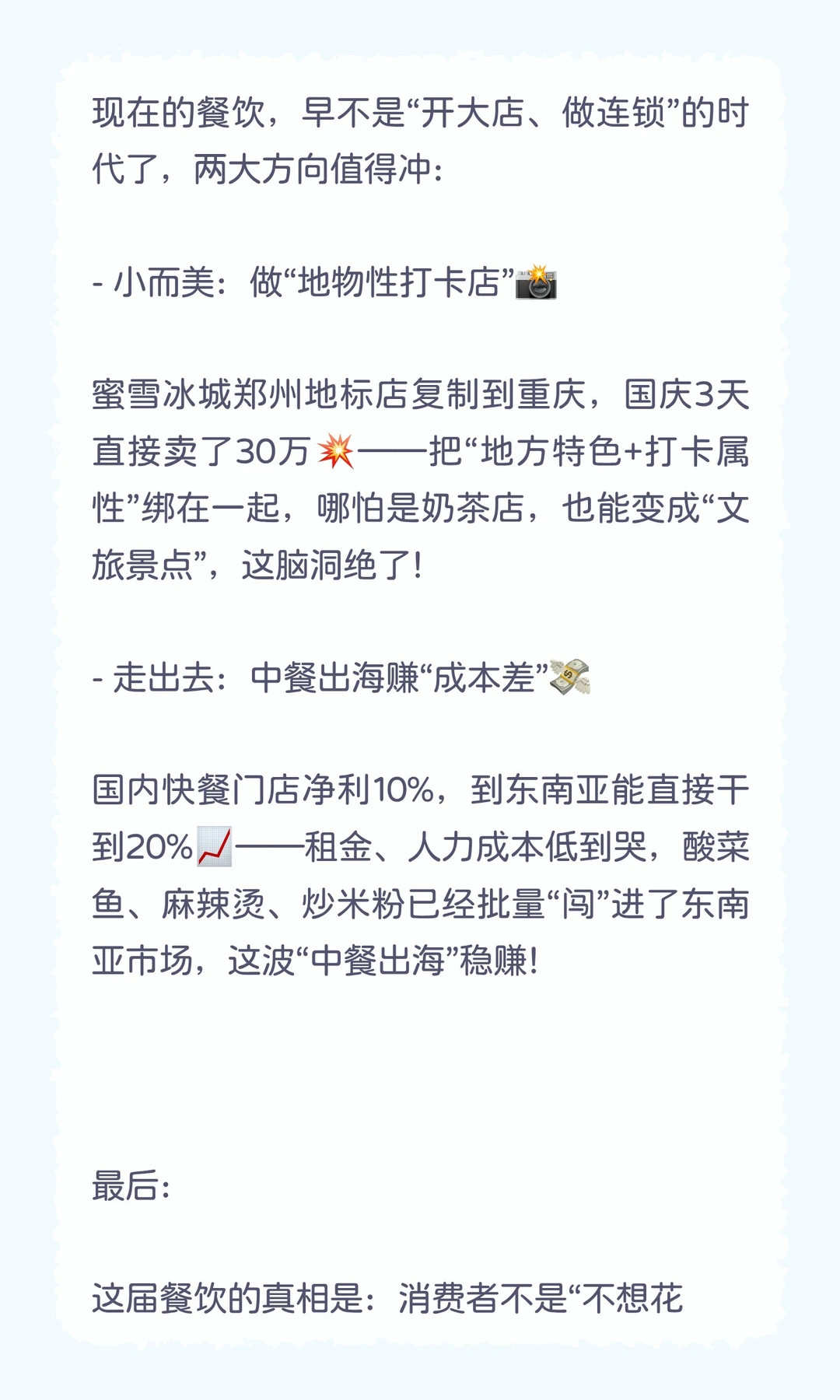 客单退回2015?餐饮的“保命逻辑”变了