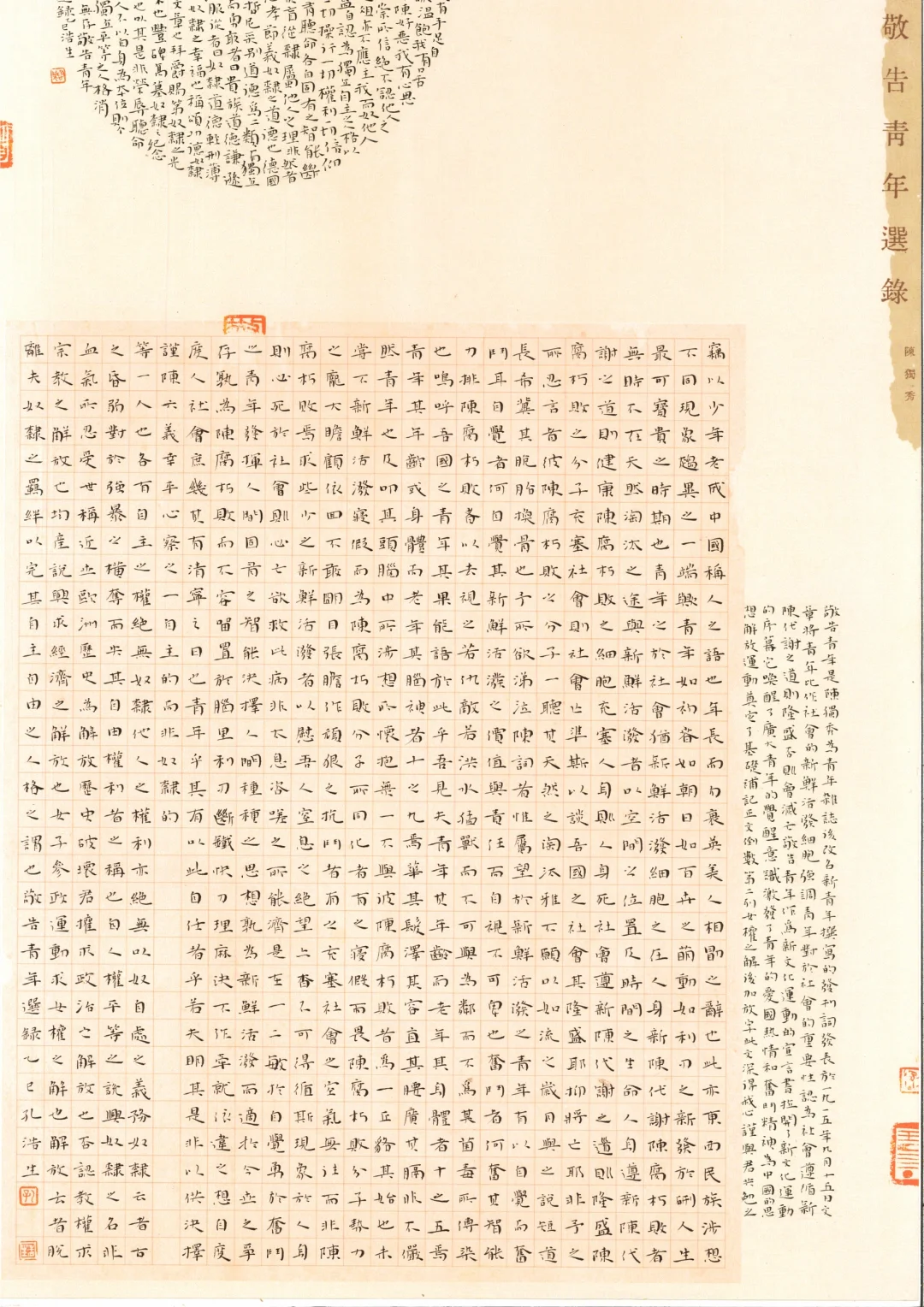 宝安杯 优秀奖作品