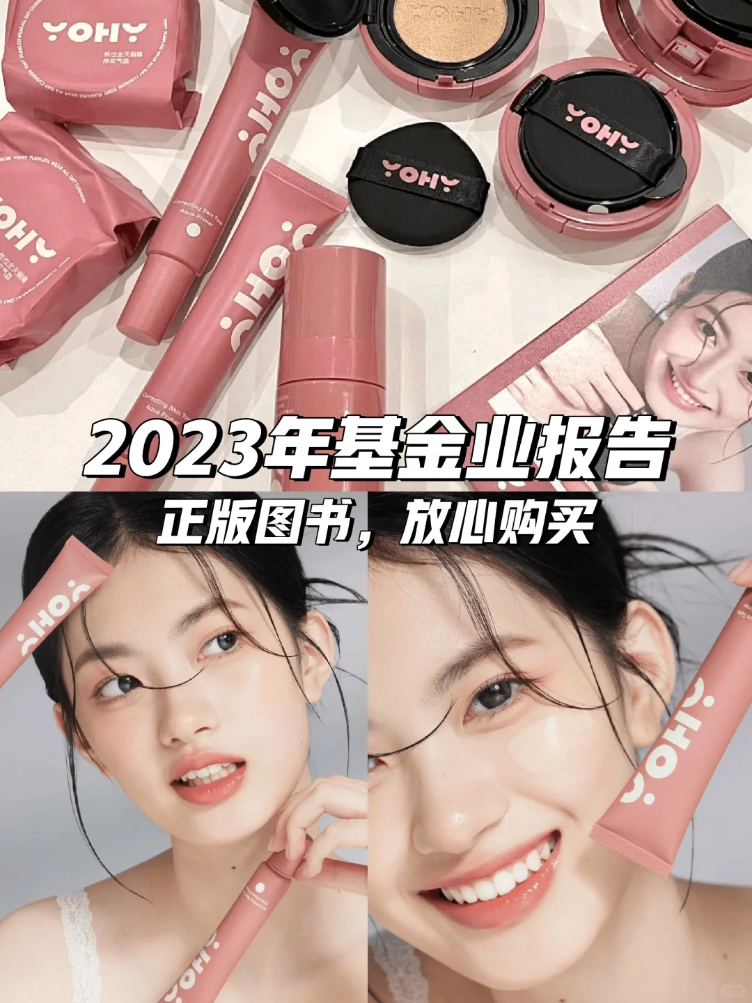 ?2023年基金业报告必读?