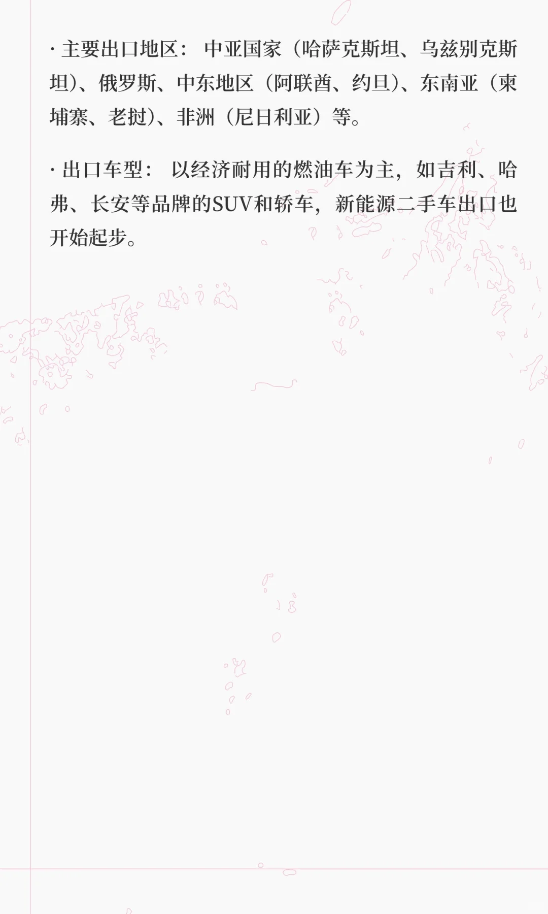 国内二手车市场现状调研报告