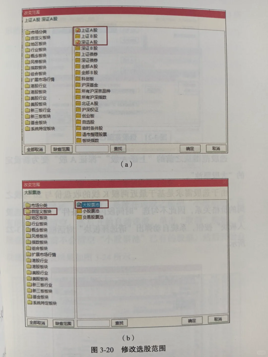 《通达信公式选股》：解锁股市淘金秘籍