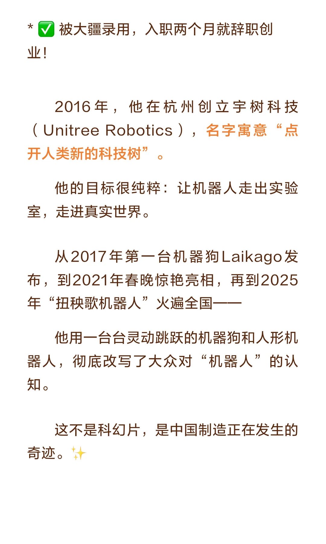 人形机器人第一股，要来了！?