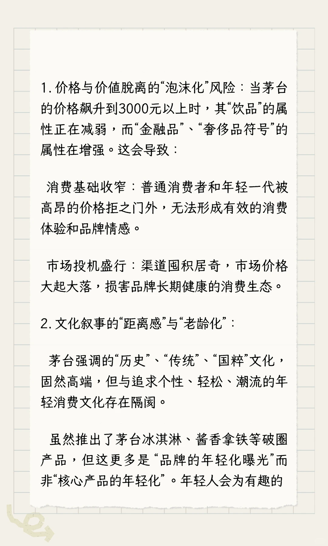 文化价值与商品本质如何链接消费和市场？
