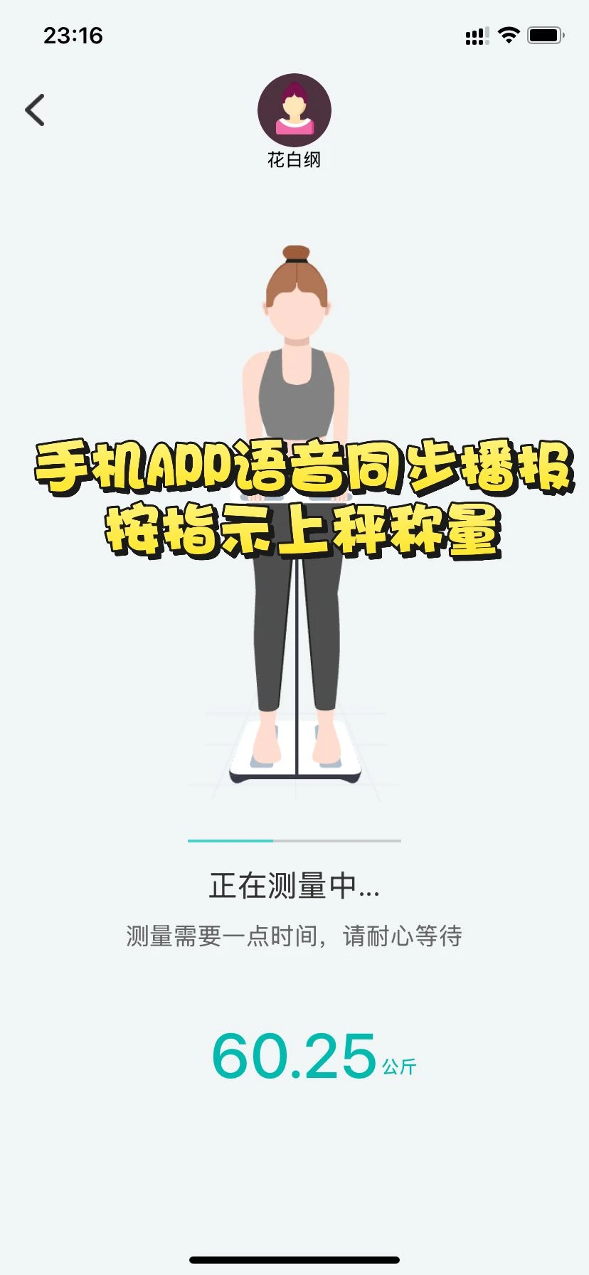 告别身材焦虑！打工人的身材管理神器?