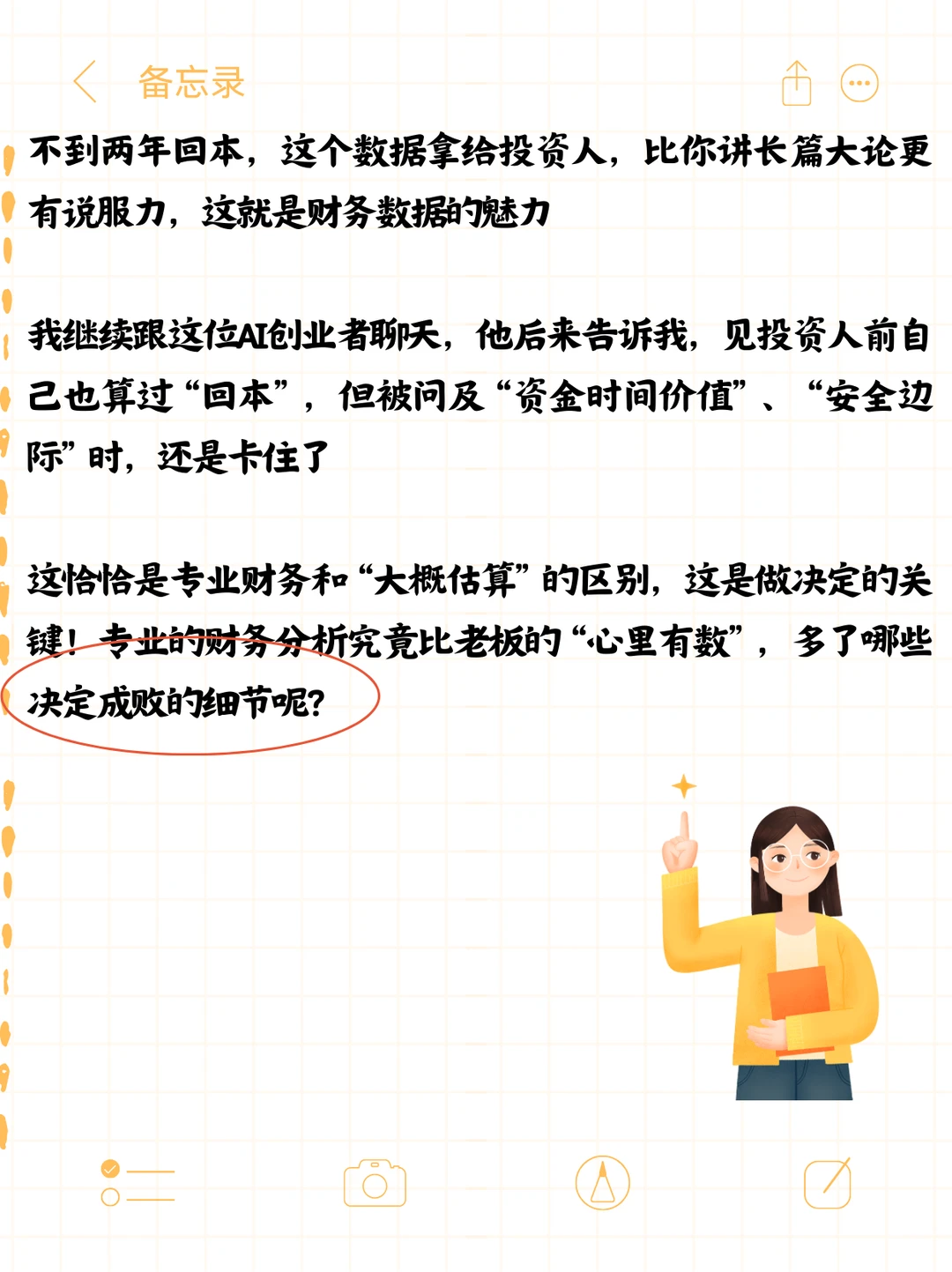 创业开公司老板必懂的财税知识