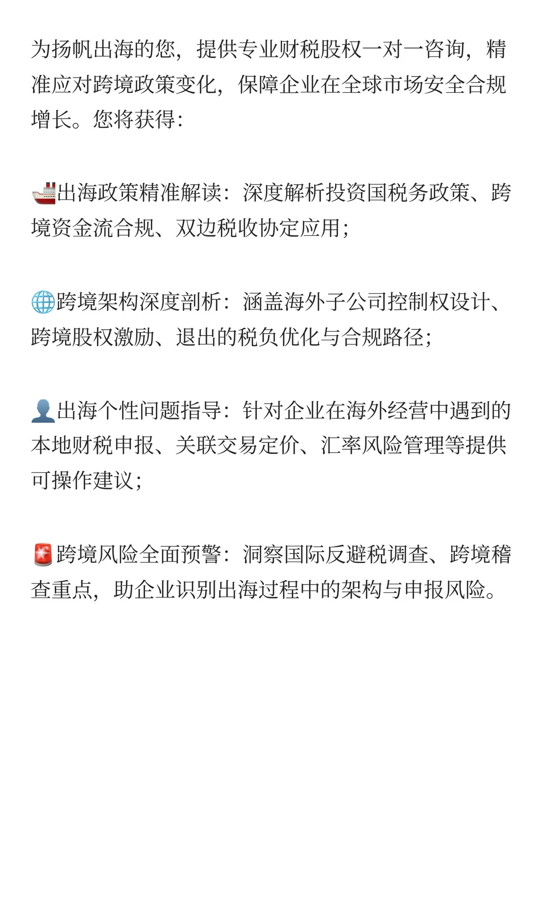 2025家居出海精简指南?品牌+增量双破局