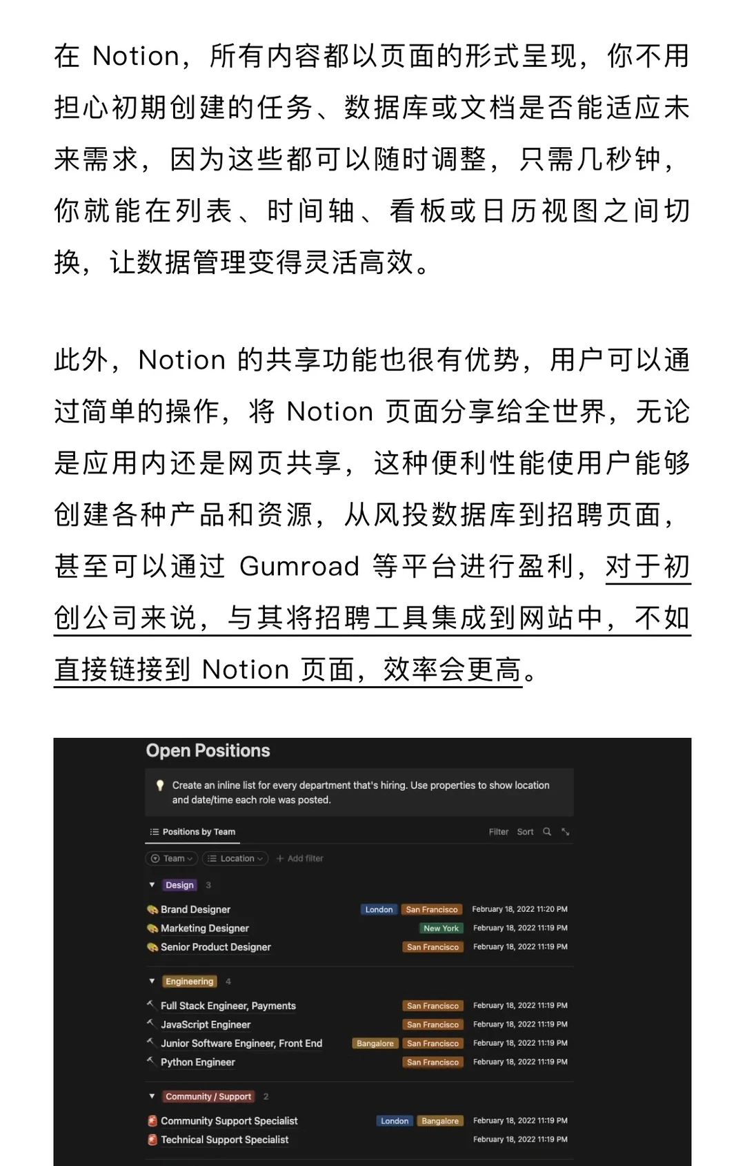 九年创业之路，百亿估值，Notion的增长策略