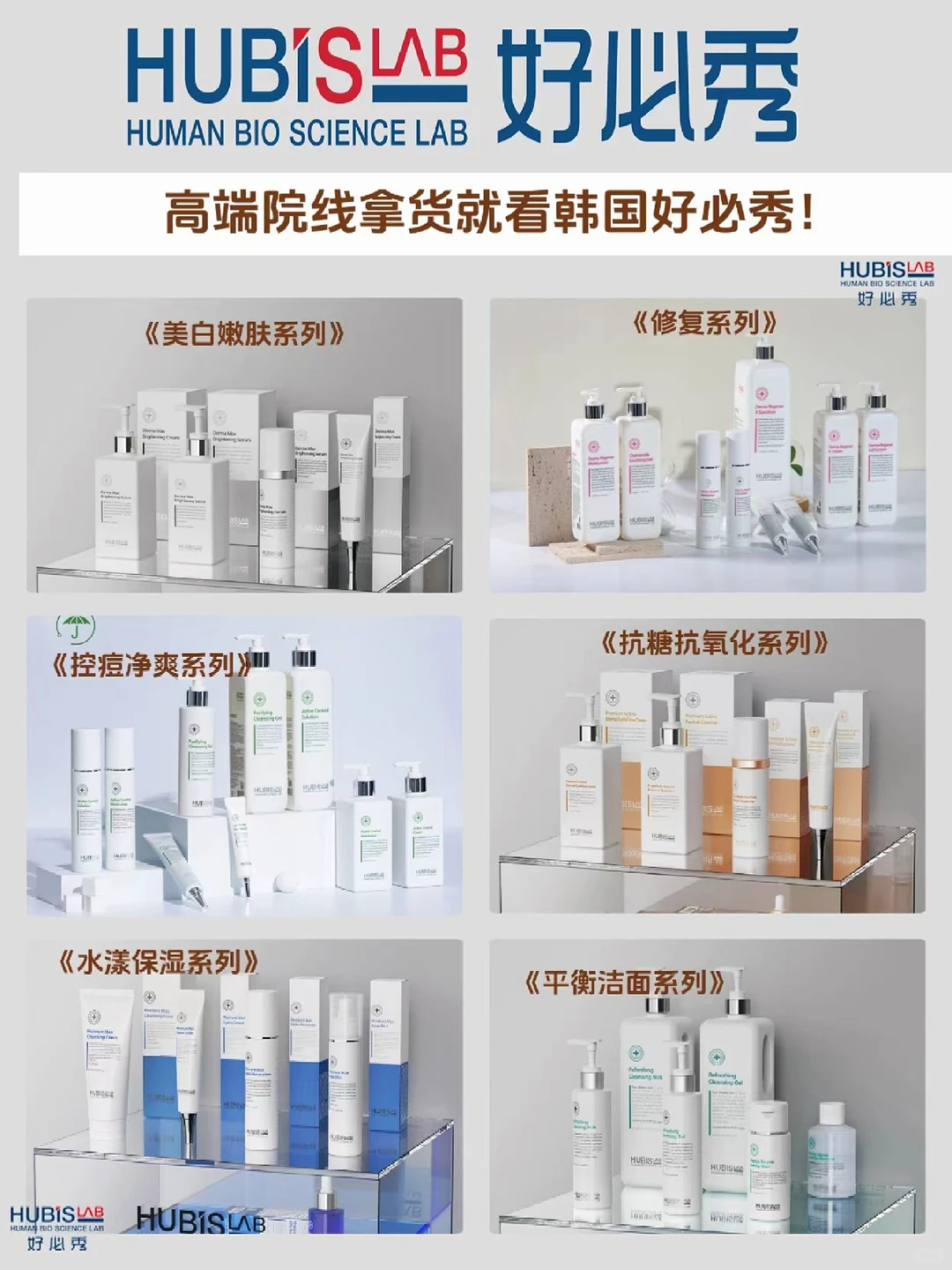 好必秀院线产品，高端院线拿货就看韩国好必