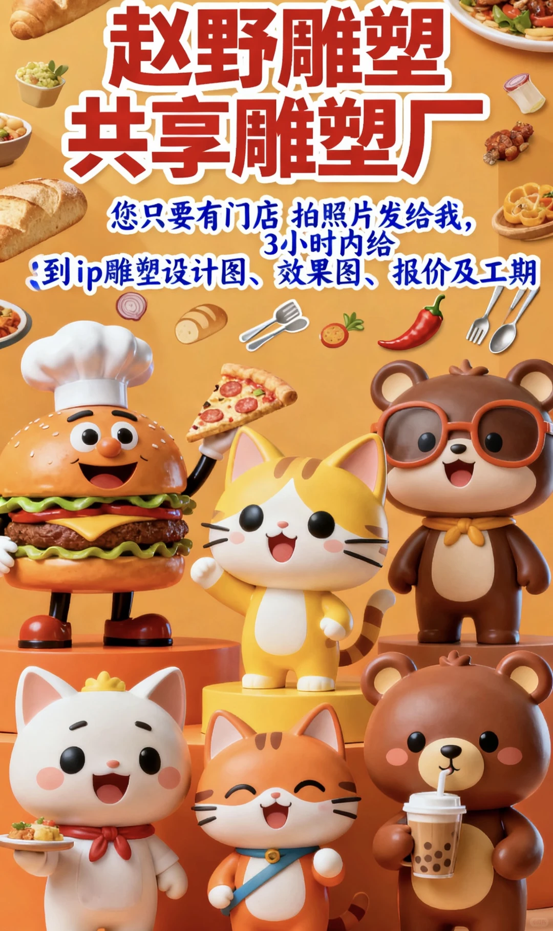 餐饮行业的福音