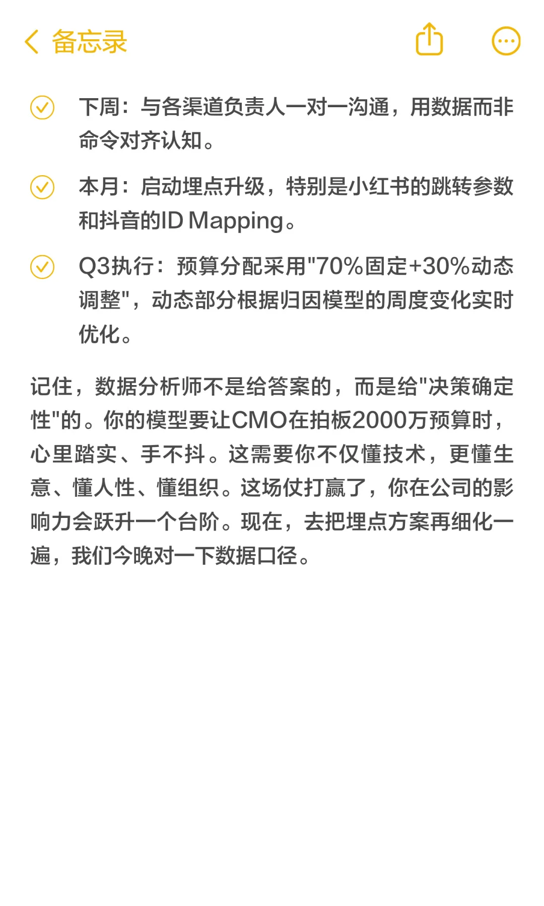 完美日记的小红书品牌投放迷局