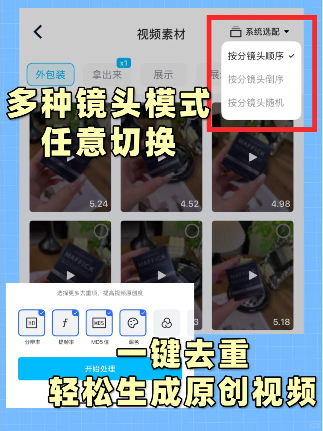 2025,ai带货才是大趋势, 带货小白必看!