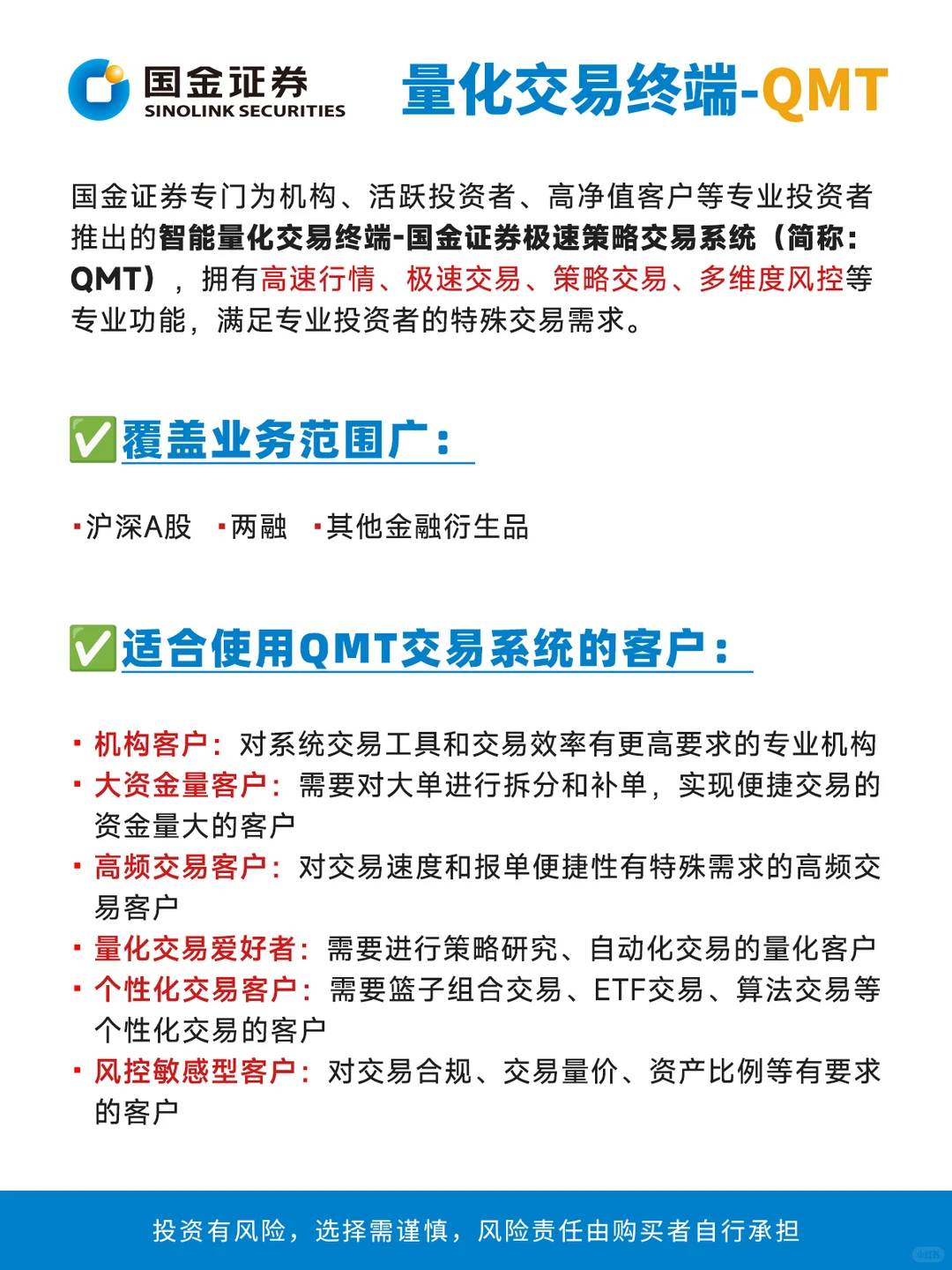 探索QMT不用自学，多款量化策略直接奉上！