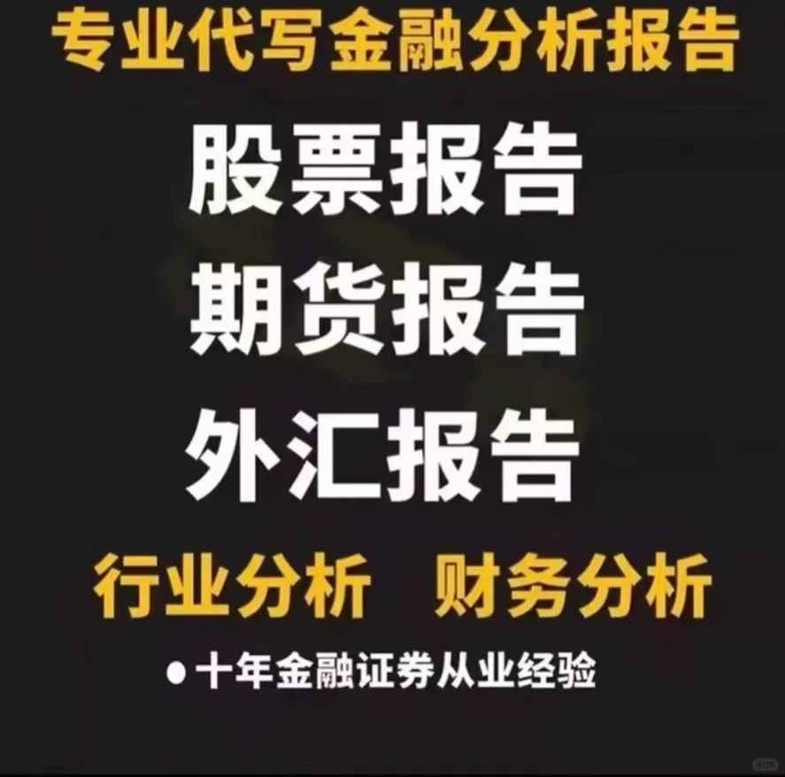 模拟实验报告