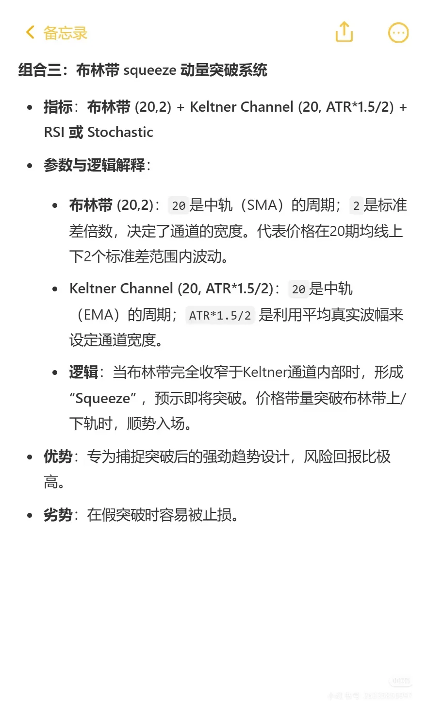 量化交易：10个趋势跟踪的指标组合