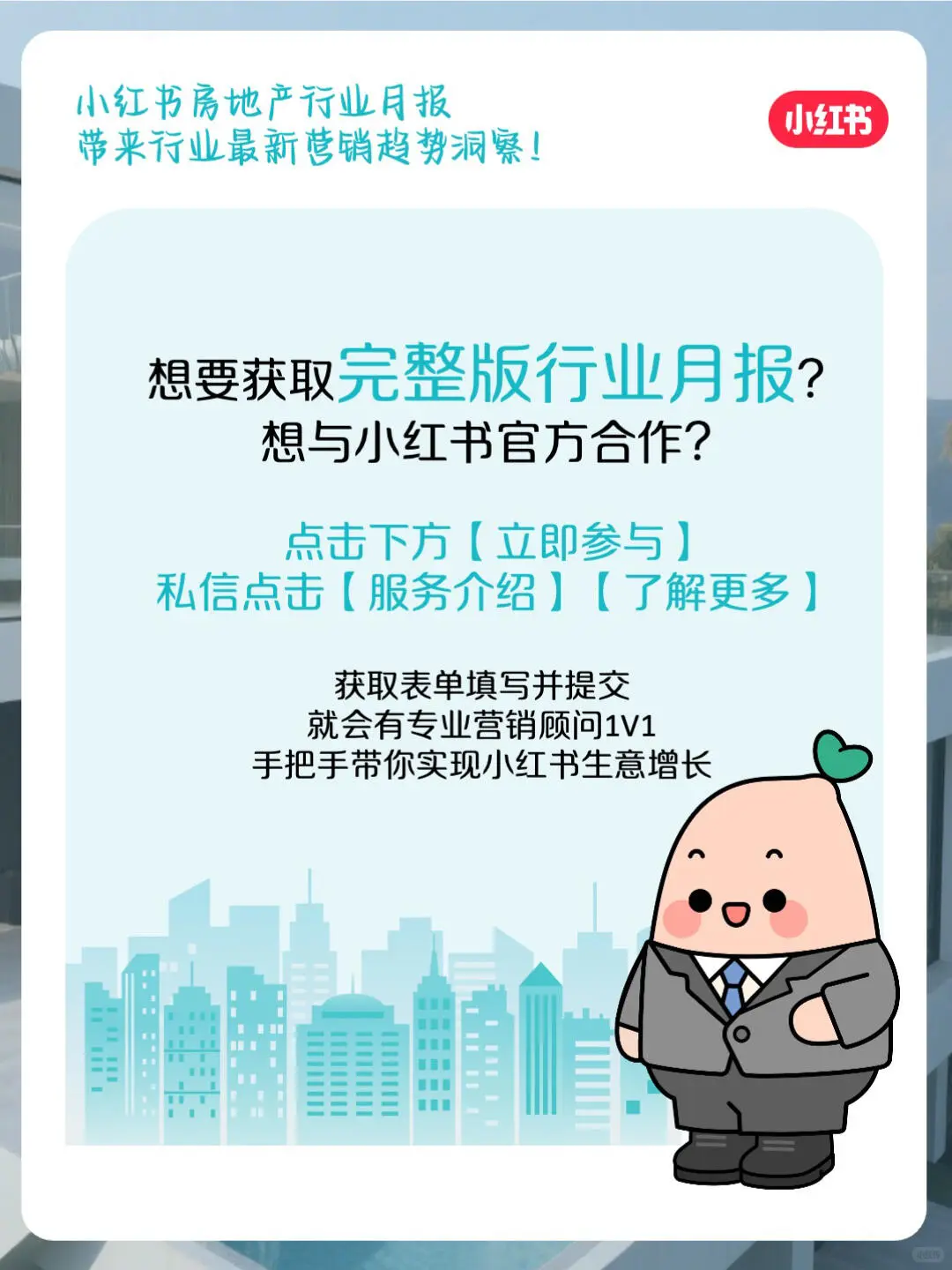 是时候来个房地产行业月报了