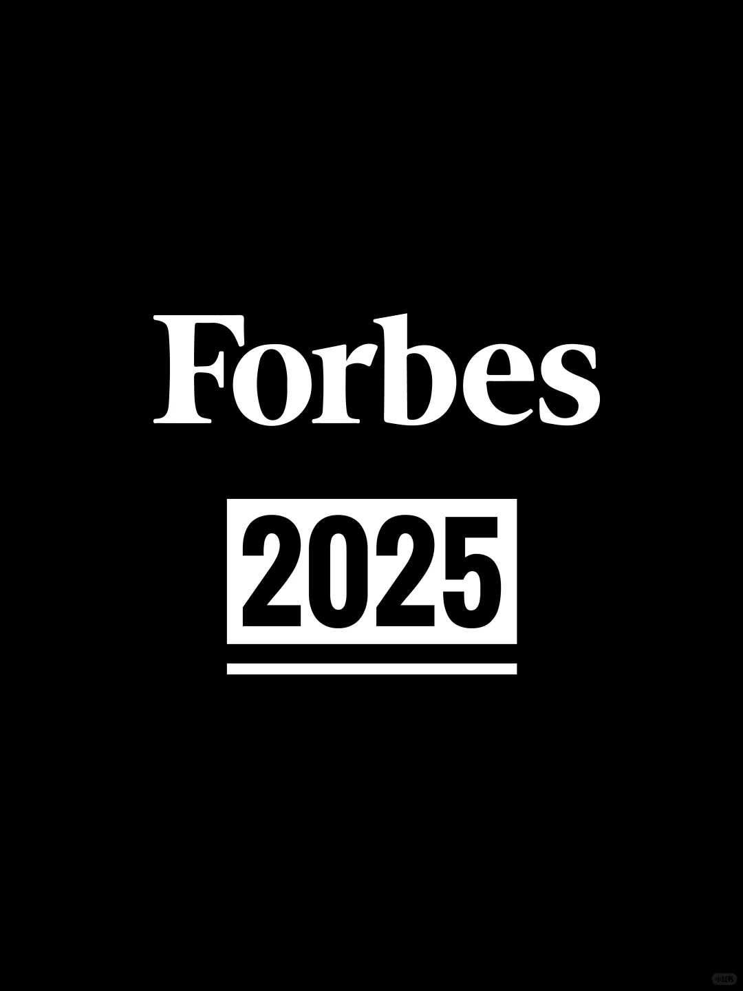 福布斯洞察：2025重塑零售的1⃣️0⃣️大趋势