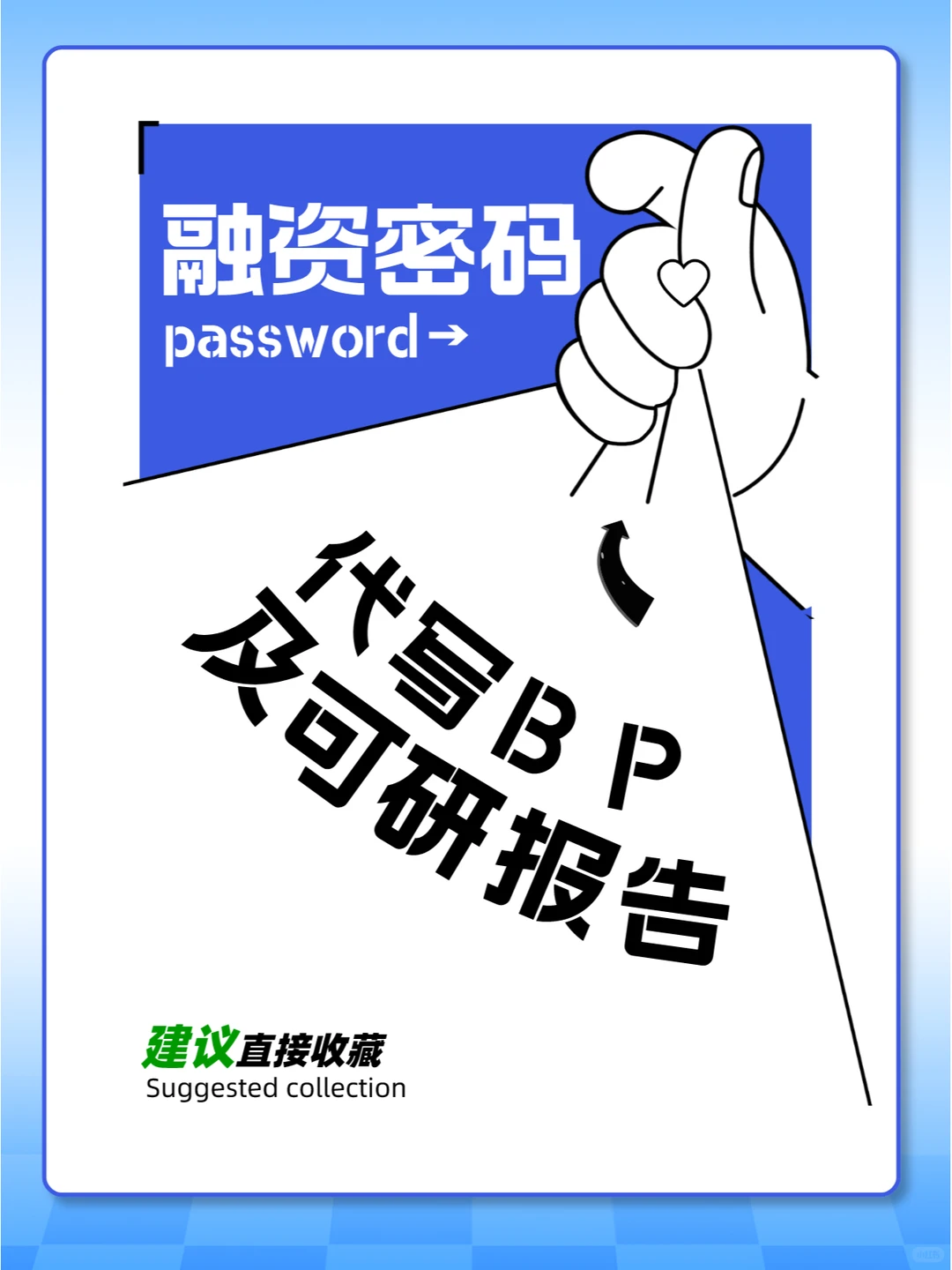 企业融资估值，你不得不知的九大方法！?