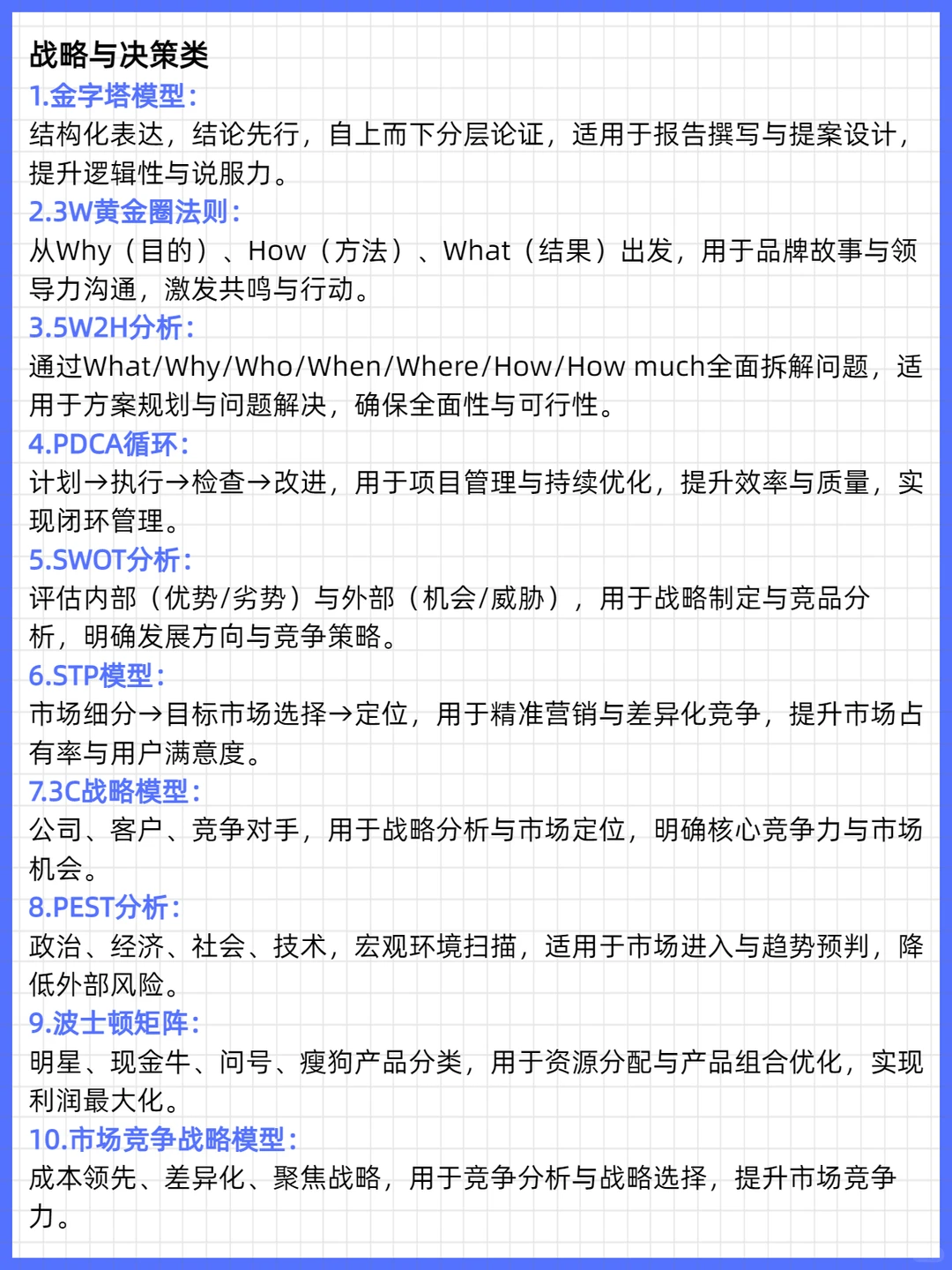 品牌策划人必备的100种营销思维~