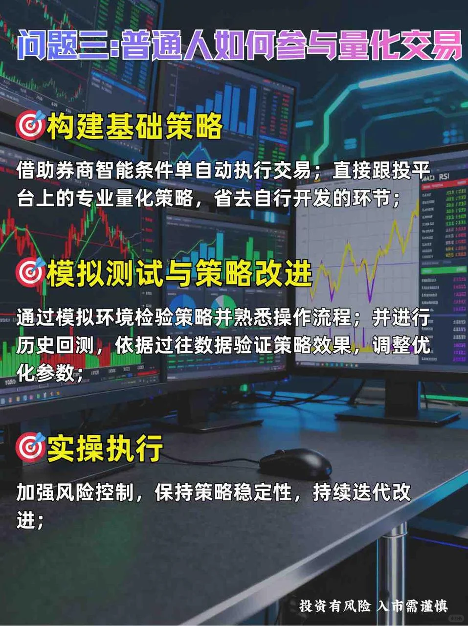 想进量化金融行业？这些知识你必须懂！?