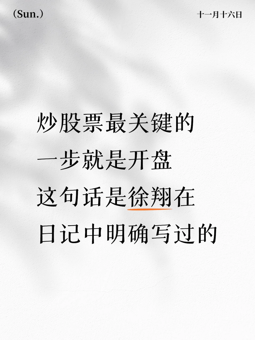 炒股票最关键的一步就是开盘