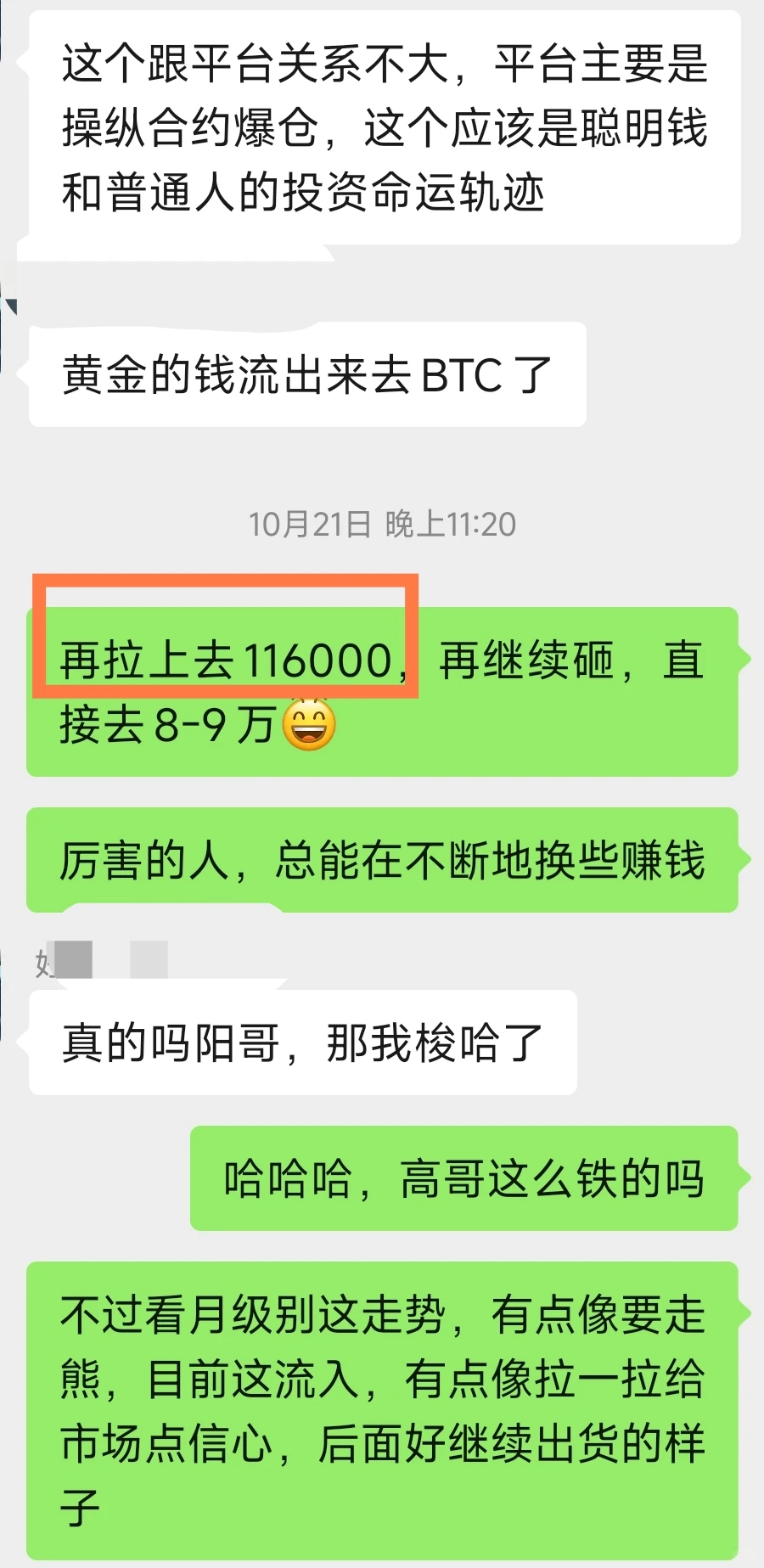 大饼如约而至8-9w之间