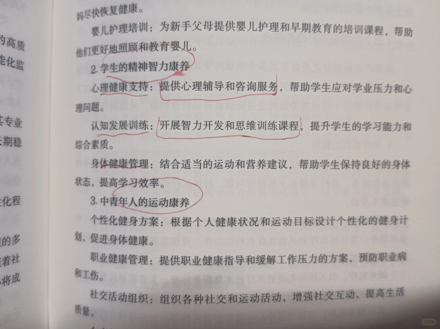Day160 靠什么赚钱？