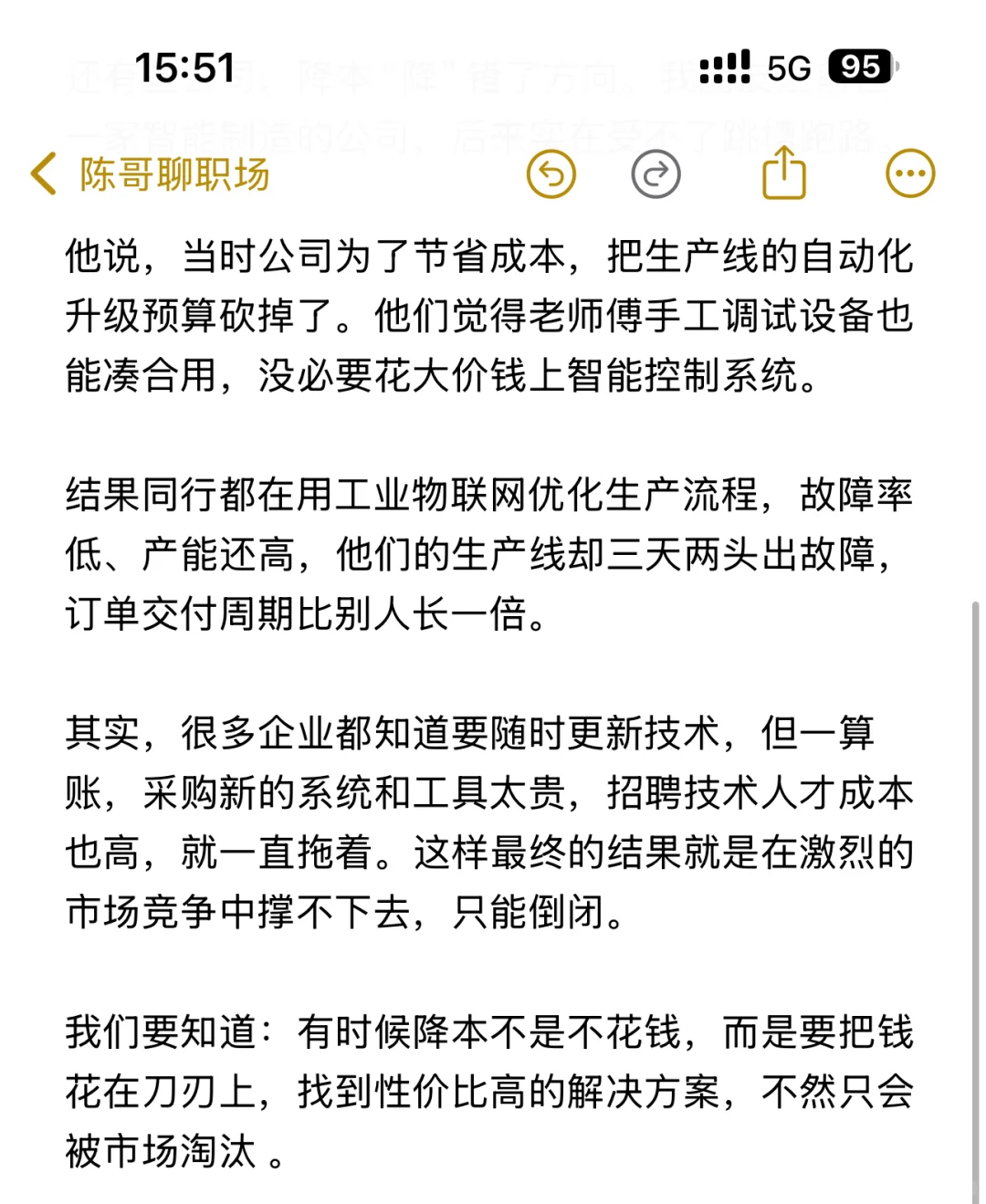 为什么很多公司因为降本增效而倒闭了？