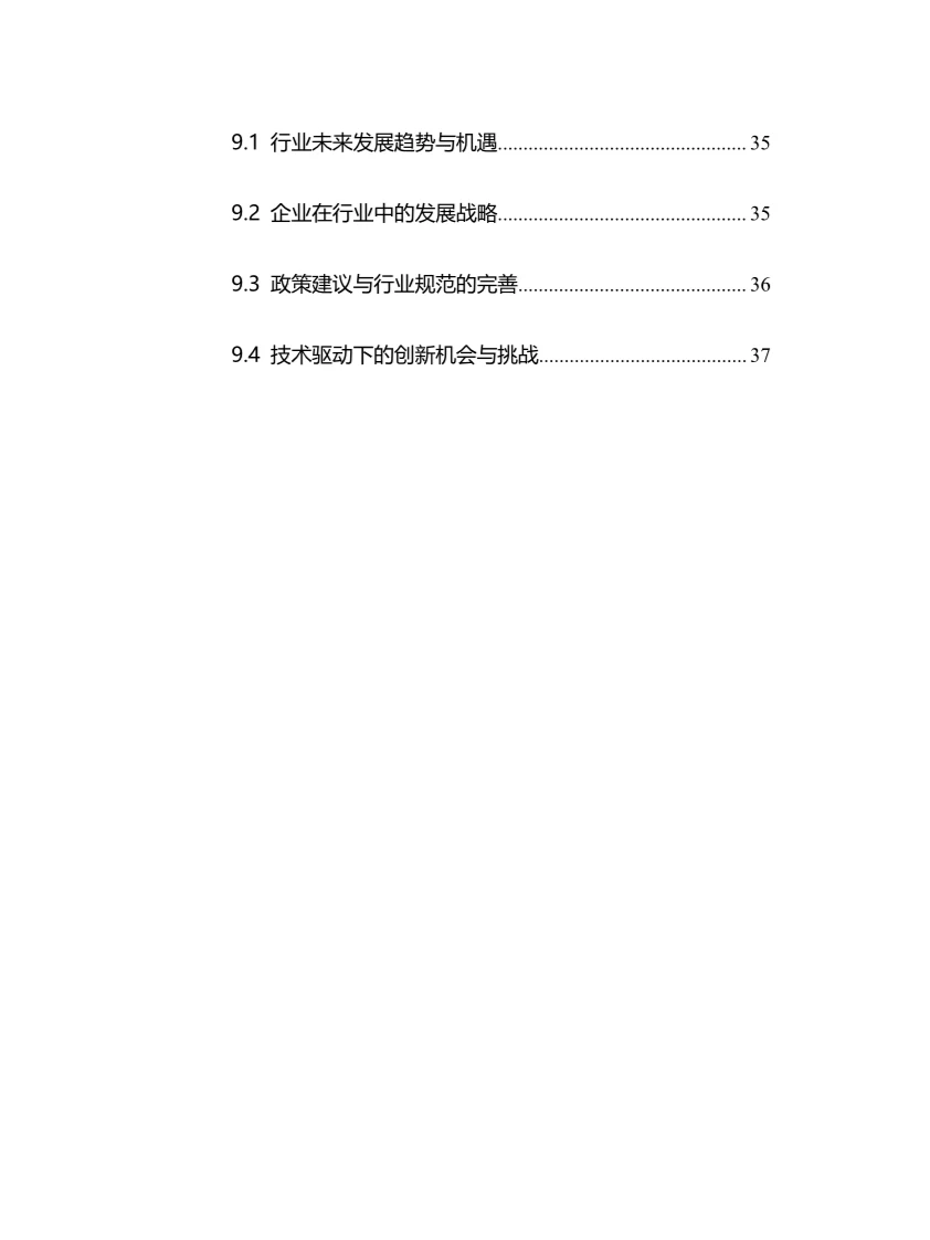 2025年职业技能培训行业调研分析报告