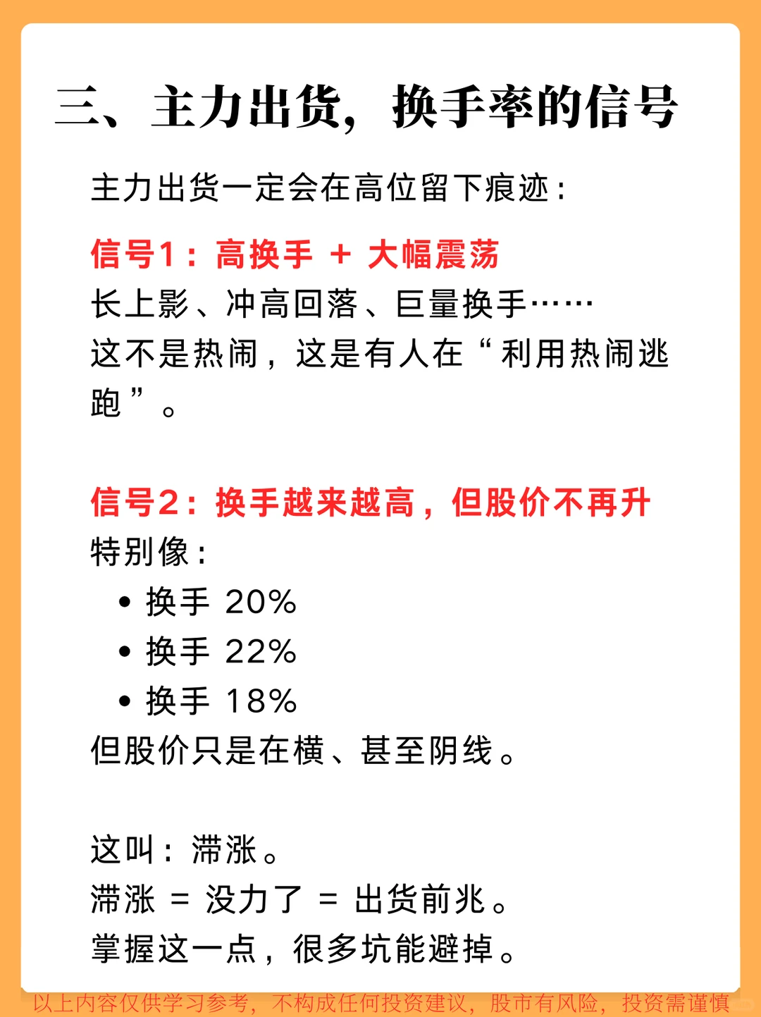 散户找不到主力？其实只需瞧一眼换手率！