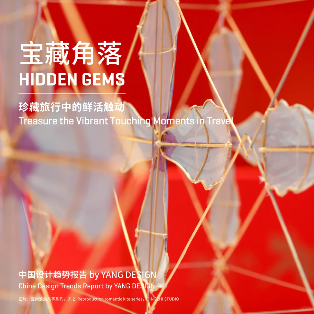 如何购买《2025-2026中国设计趋势报告》