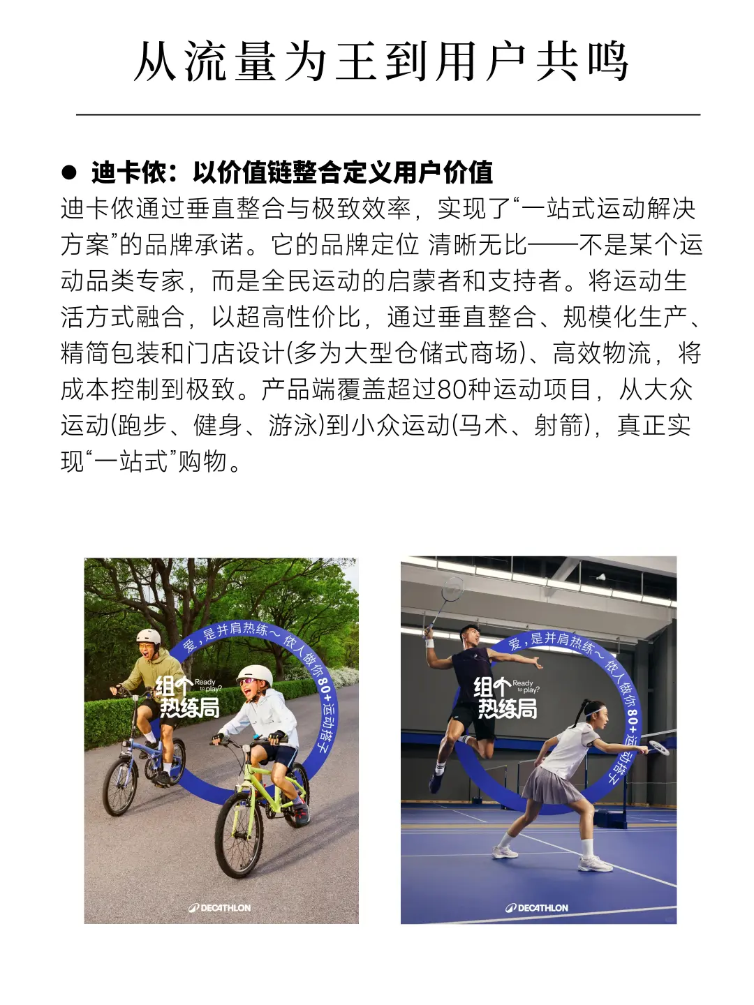 品牌营销后时代，就是去电商化